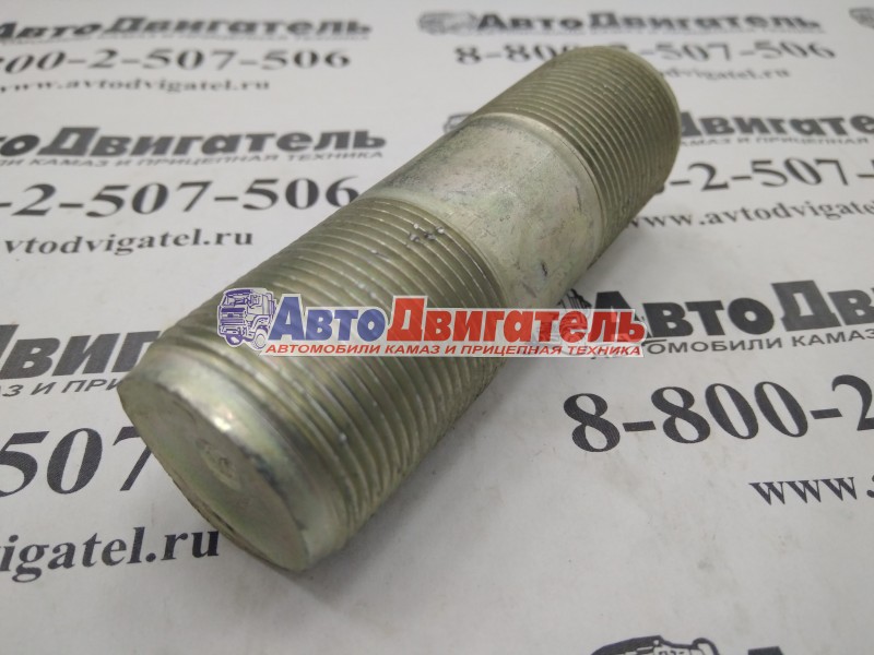 Шпилька М27х1,5х86 оси балансира 853302 БелЗАН, АО, г. Белебей