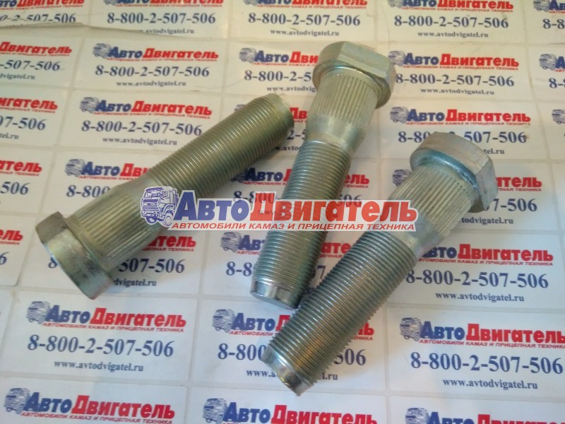 Болт колесный М22*1,5*85, MA9930-2500 (аналог 53205-3103071) КамАЗ Sundram Fasteners Индия