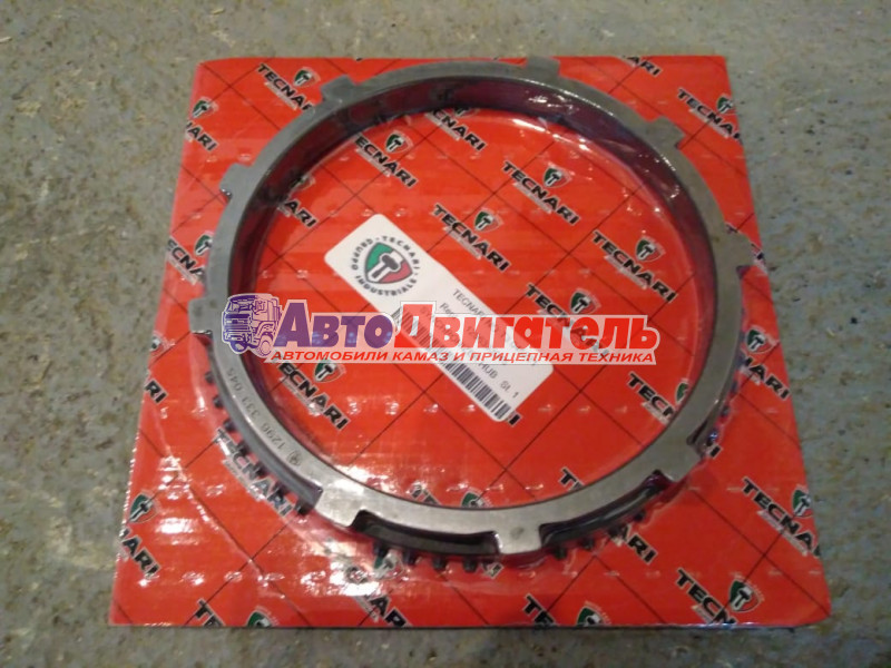 Кольцо синхронизатора кпп 1296333045, t3.045221 zf КАМАЗ, man, daf, renault, iveco tecnari