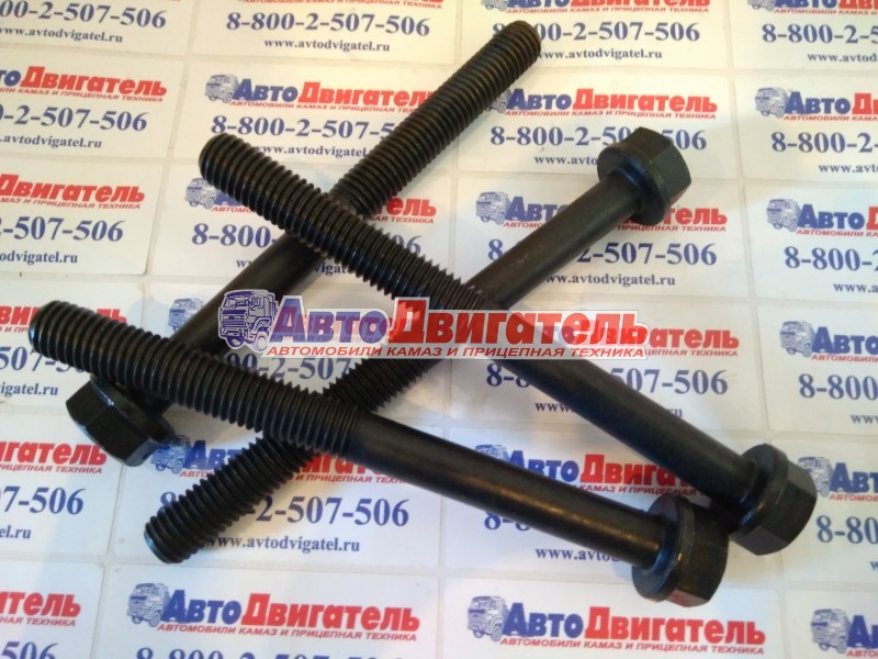 Болт м12*130 крепления гбц 3927063 Cummins 4/6ISBe,isde