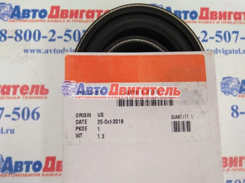 Ремень 8РК1755 3289235 3911581 Cummins 6CT ISC кроме C220-20