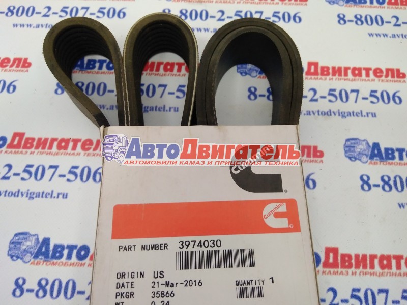 Ремень 8РК 2190 5256363 3974030 Валдай Cummins ISF3,8