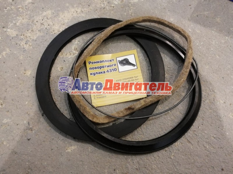 Р/к поворотного кулака 4310-2304099 шаровой опоры (4310-2304093, 89, 99) РТИ