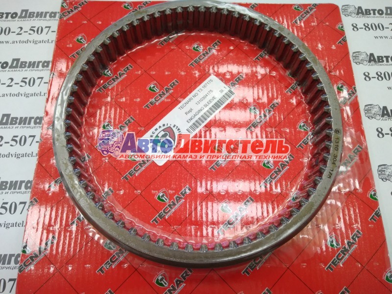 Муфта синхронизатора кпп 95570555, 1310304175 zf КАМАЗ, man, daf, renault, iveco tecnari