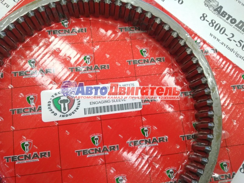 Скользящая муфта КПП ZF 95570555 1310304175 TECNARI
