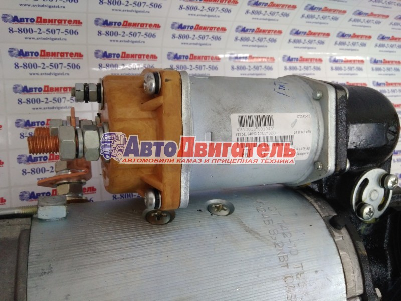 Стартер 5402.3708 в сборе КамАЗ аналог СТ142-3708000-10 ЕВРО 2 БАТЭ