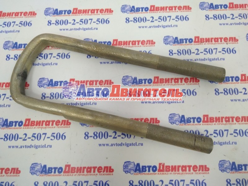 Стремянка передняя голая М20*1,5 / L245*80 5320-2902408 КОВАННАЯ