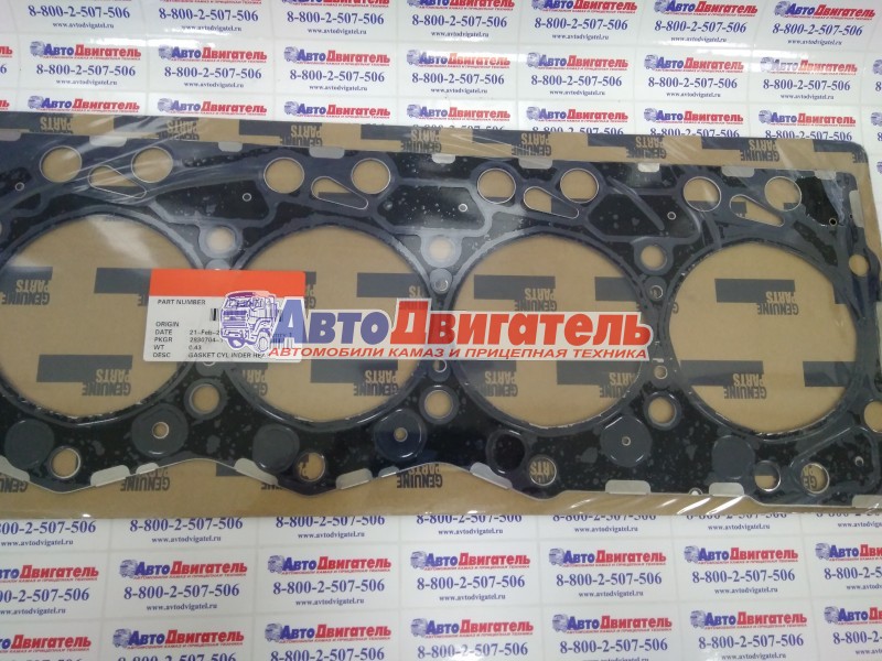 Прокладка гбц 2830704 1,25mm Cummins 6ISBe220,250 v=5,9