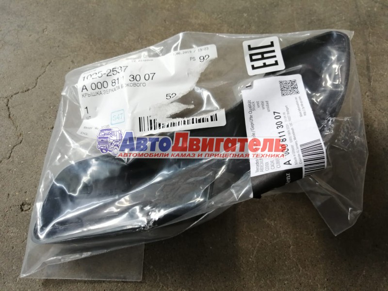 Зеркало A9408102919 на 5490 правое (аналог) Daimler