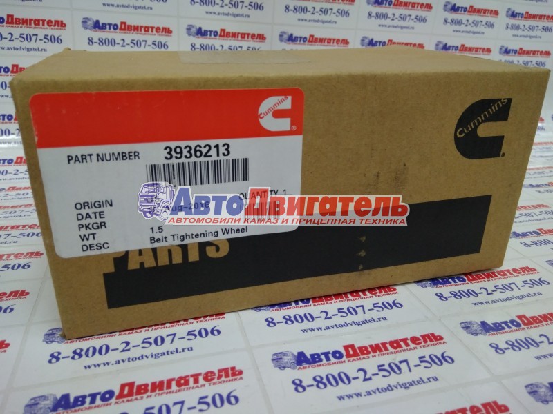 Ролик натяжной (ручейковый) 3936213. 3976831, 3281583, 5259022 Cummins 4/6ISBe, QSB, С, ISL ОРИГИНАЛ