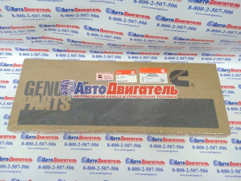Комплект прокладок верхний нижний 4955356 4955357 Cummins 4ISBe ISDe V=4,5