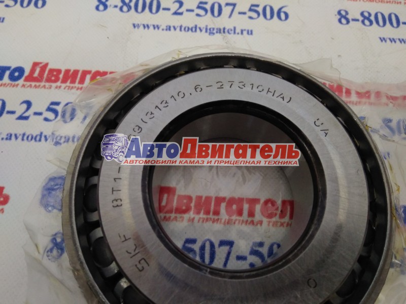 Подшипник 6-27310, 31310 КамАЗ мосты SKF