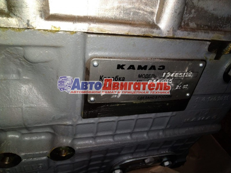 КПП 154-051-20 с делителем КамАЗ АО РемДизель