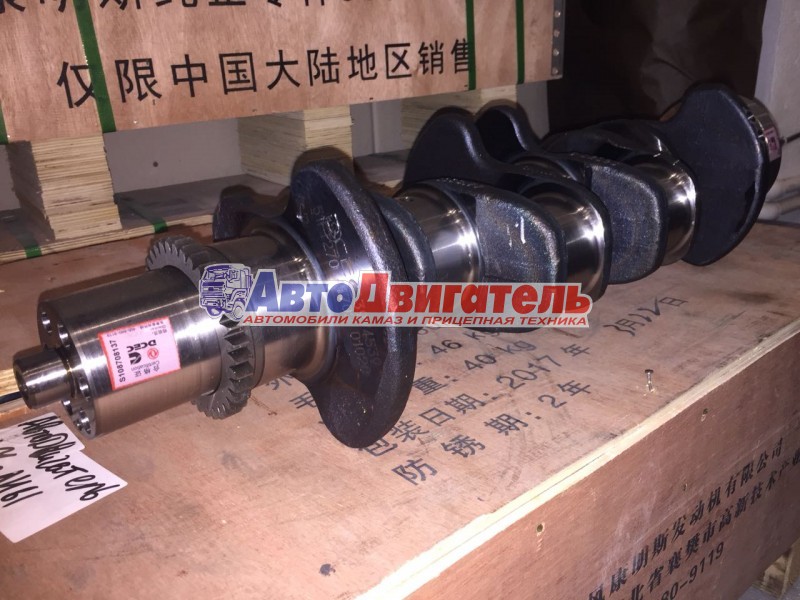 Вал коленчатый 2830476 4896767 2830477 Cummins 6ISBe v=5.9